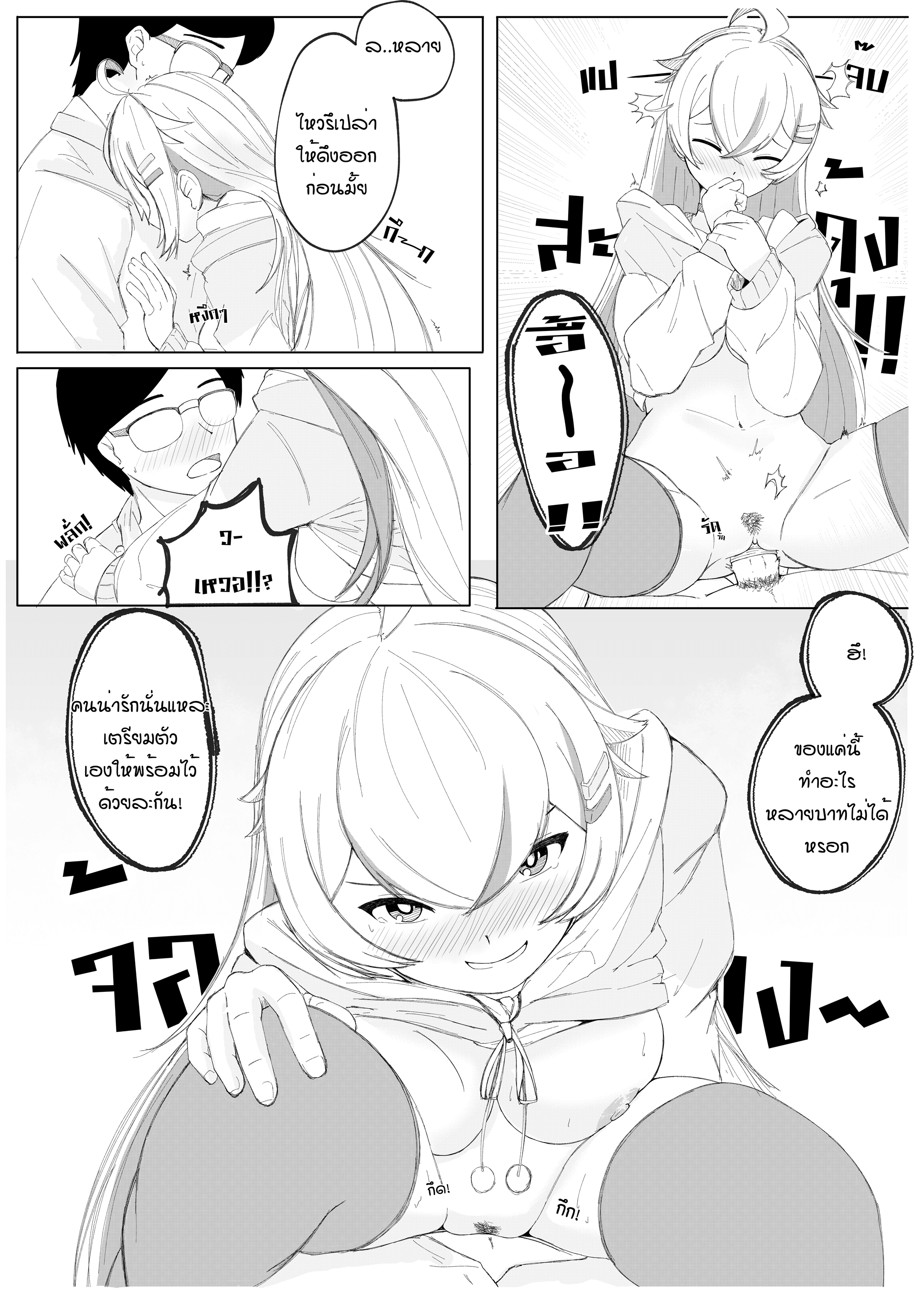 ห้ามช่วยตัวเอง