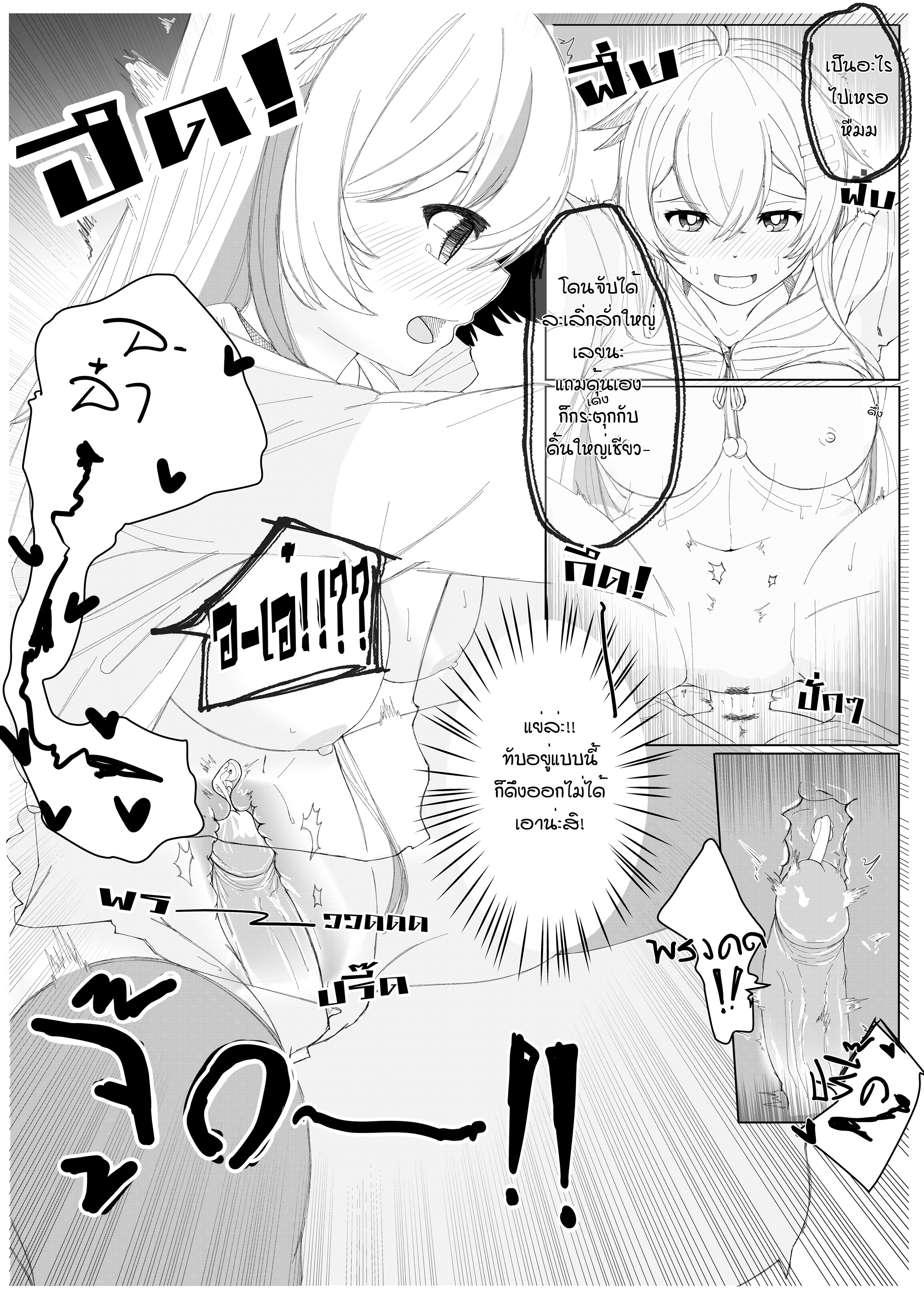 ห้ามช่วยตัวเอง