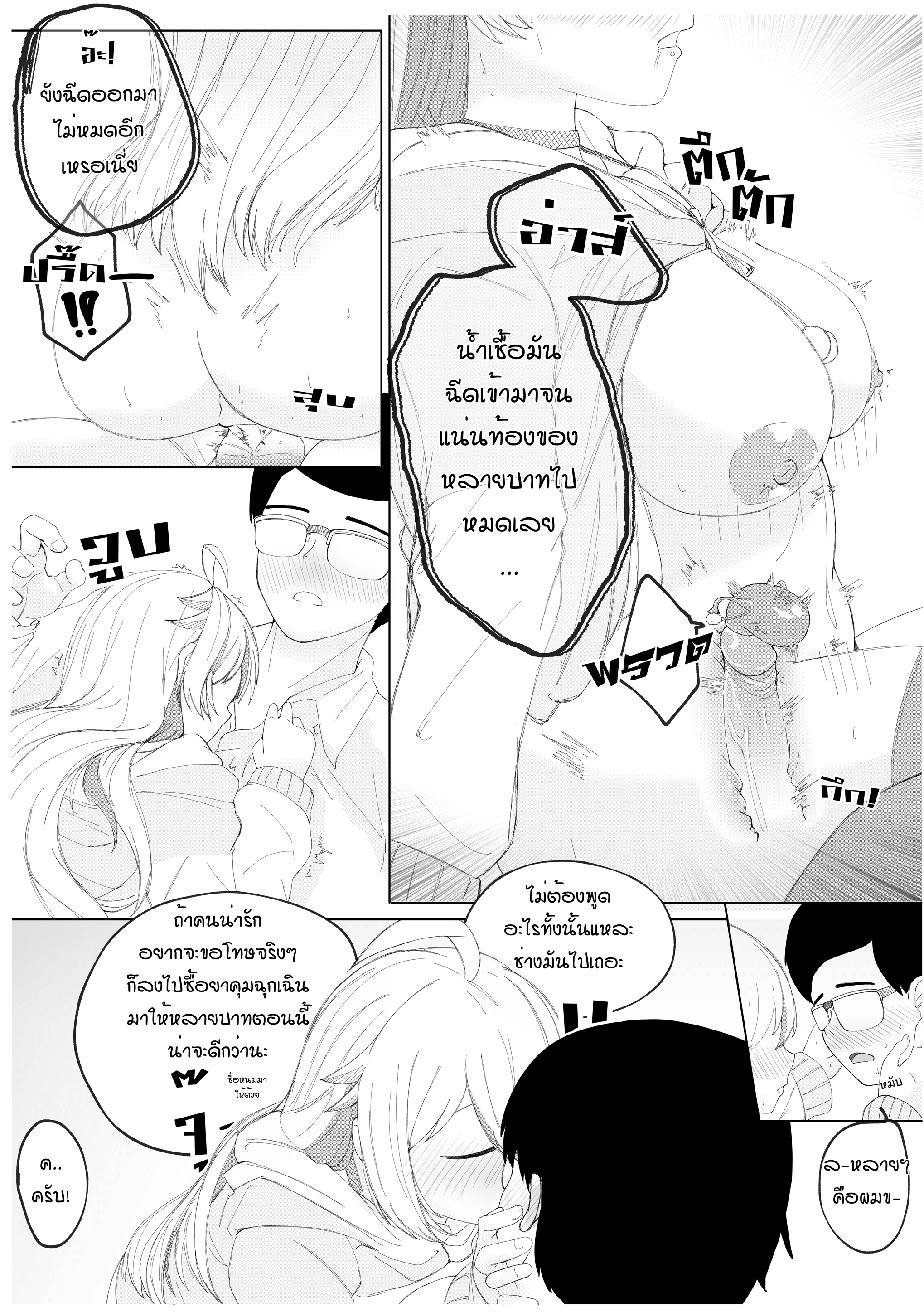 ห้ามช่วยตัวเอง