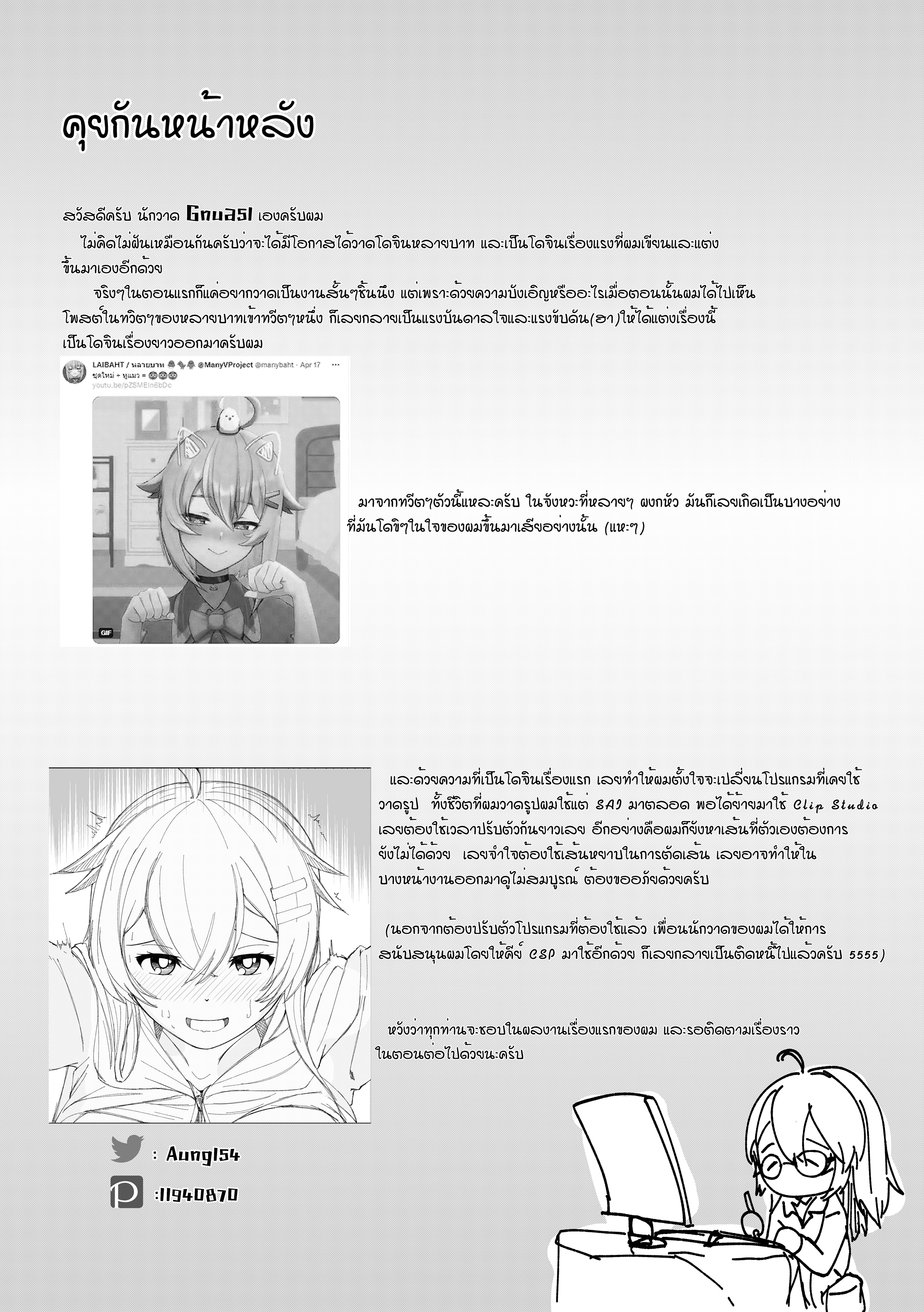 ห้ามช่วยตัวเอง