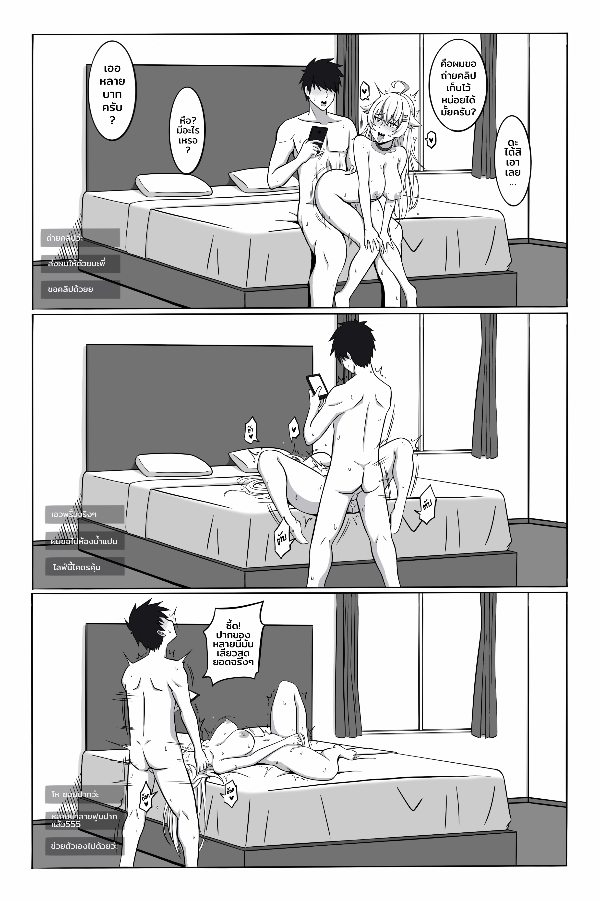 โดเนทตามสั่ง