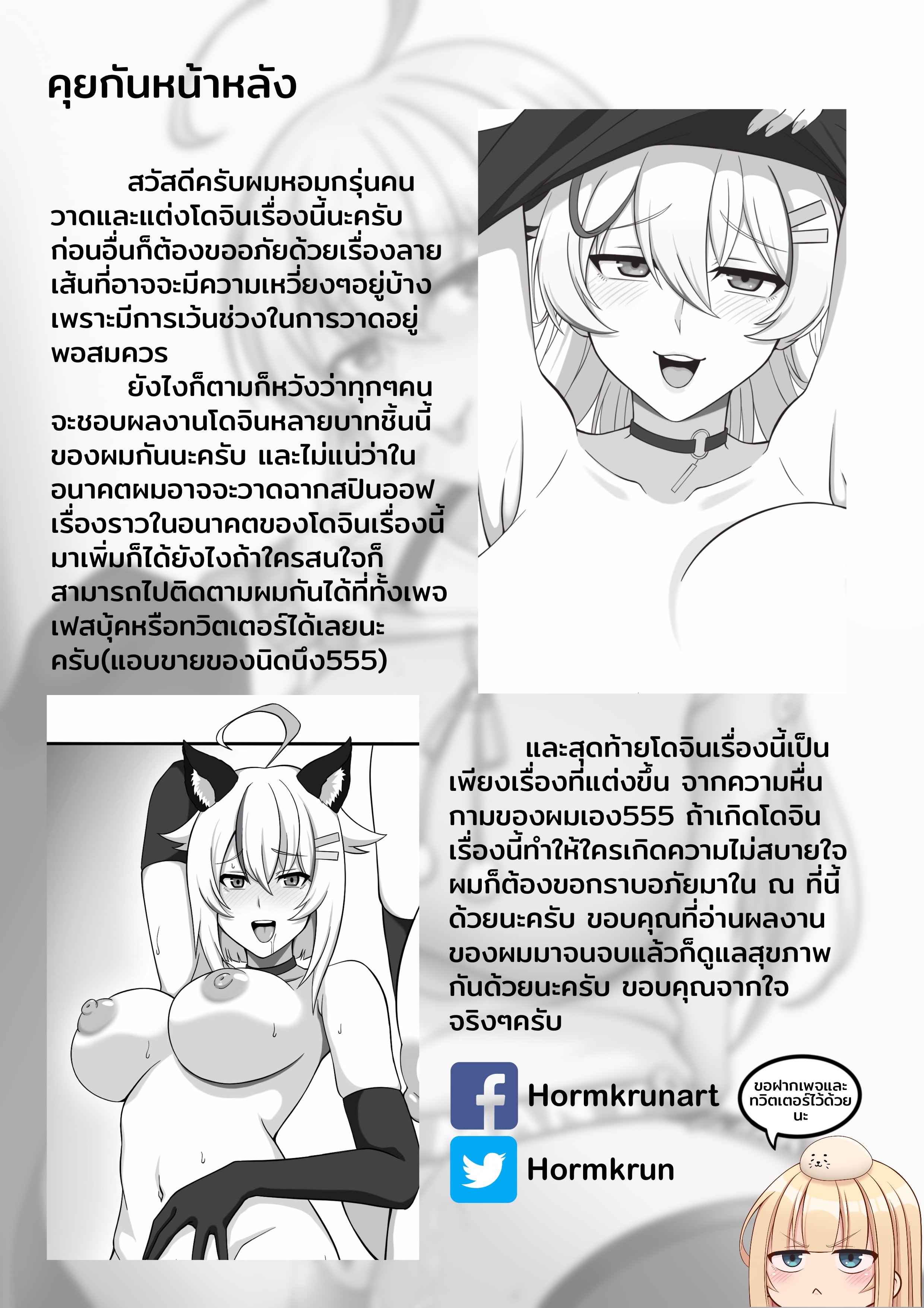 โดเนทตามสั่ง