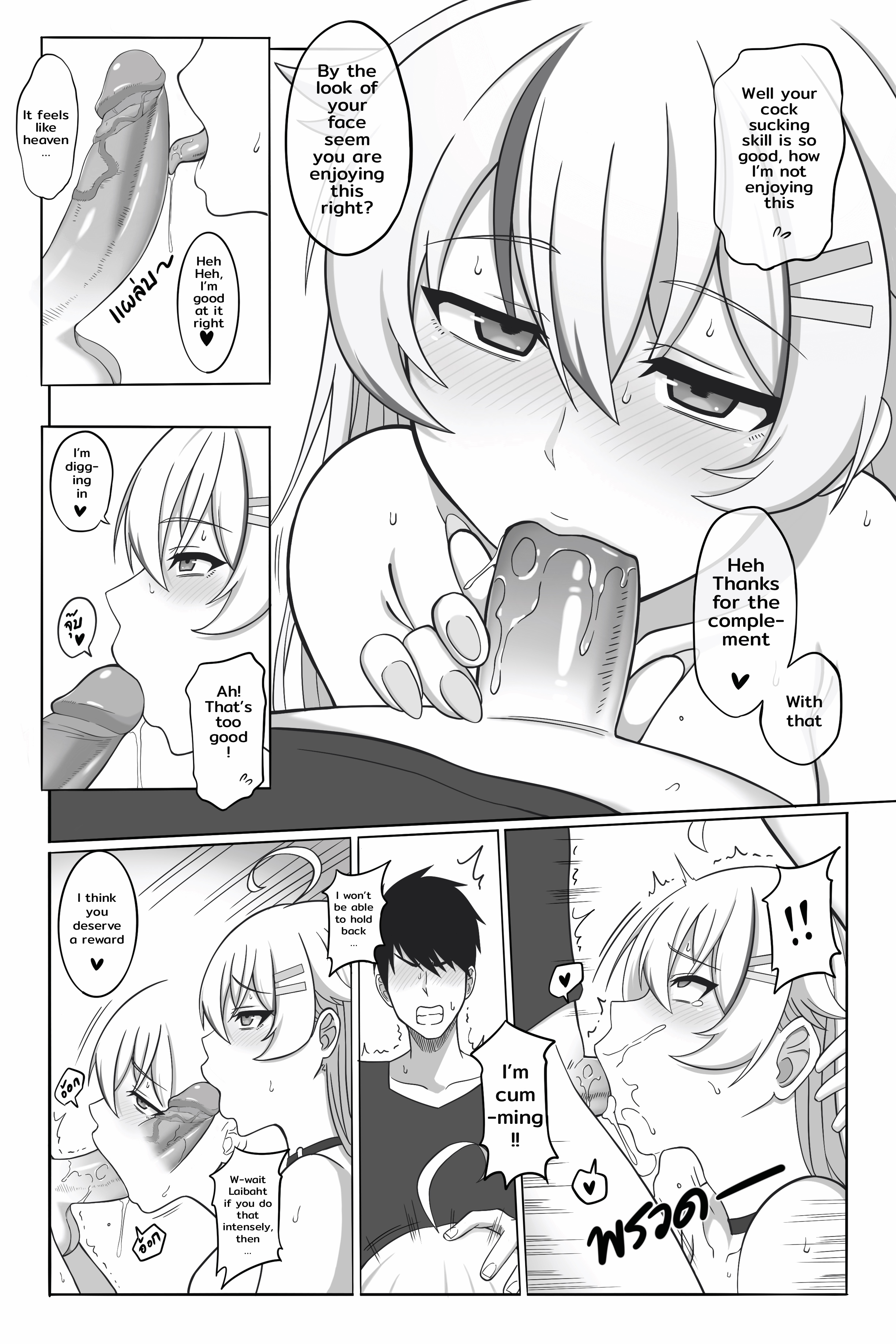 โดเนทตามสั่ง